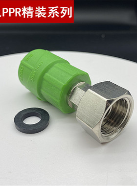 联塑ppr精品家装绿色20*4分活接头I型牙活接直通通热熔连接配件加