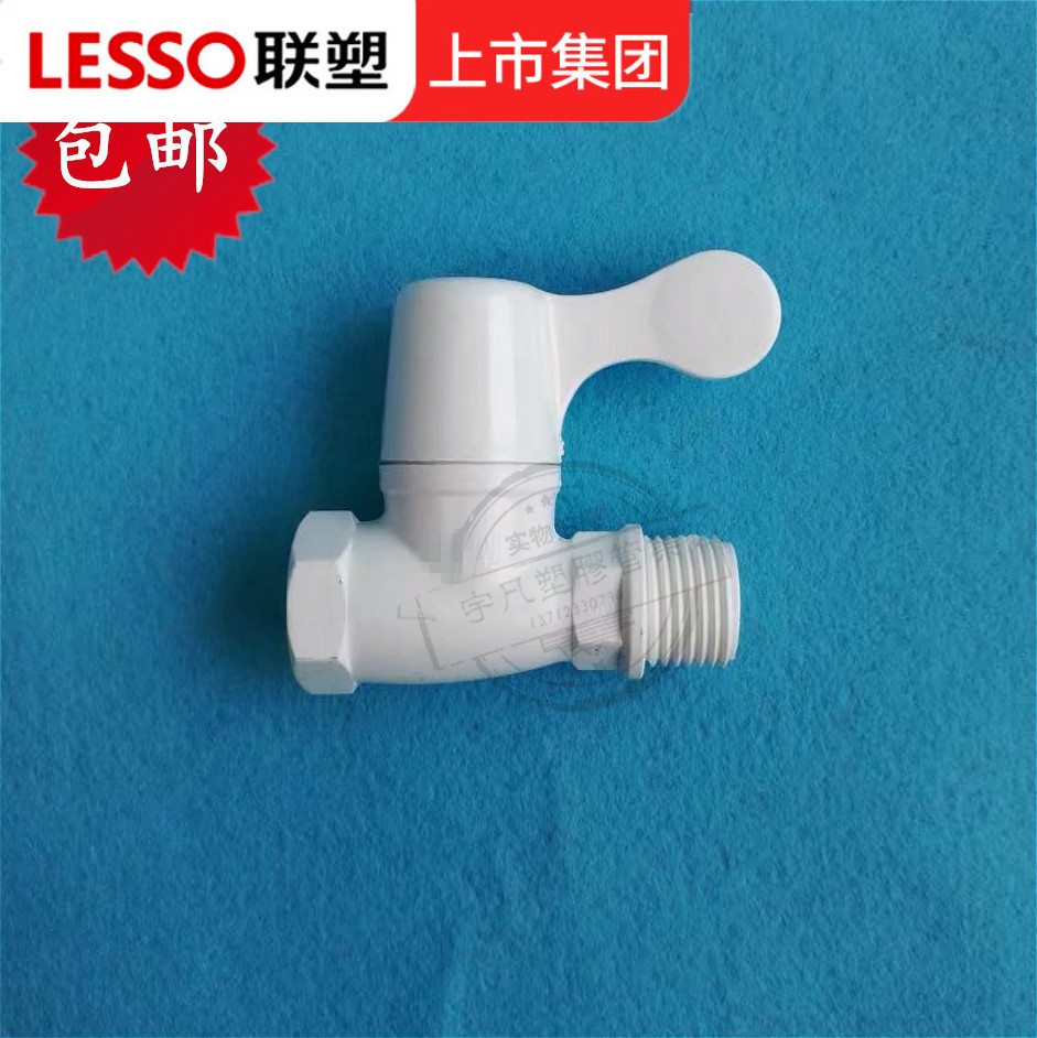 包邮联塑pvc手拔直通阀