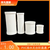 pvc国标无台阶直接排水管快速抢修补漏直接头50 200螺纹快直通