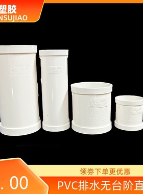 pc国标无台阶直接排水管速抢修漏直接头5快补0 75 200螺纹v快直通