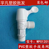 50个100元 联塑PVC全塑胶快开角阀 包 4分角阀 手拔款 三角阀 开关