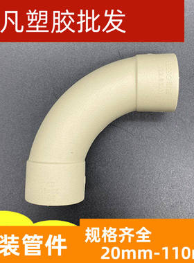 联塑PPR弯头大弧度90弯20 25 32浅灰色热熔水管配件4分6顺水曲通