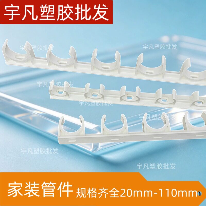 广东pvc给水电工塑料固定管卡图片