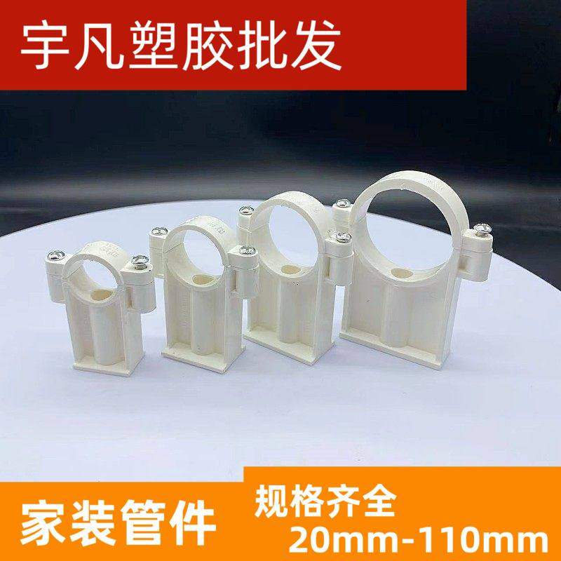 联塑PVC给水管白色配件高脚管卡塑料管卡UPVC管夹U型管卡马鞍管扣,基础建材,UPVC管,淘宝优惠券,粉丝福利购,淘宝优惠卷