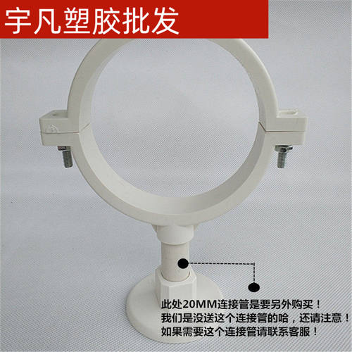 排水管吊卡LESSO/联塑50