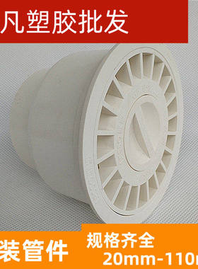 联塑PVC-U防臭地漏50 75 110排水管配件三合一圆型多用水封地漏