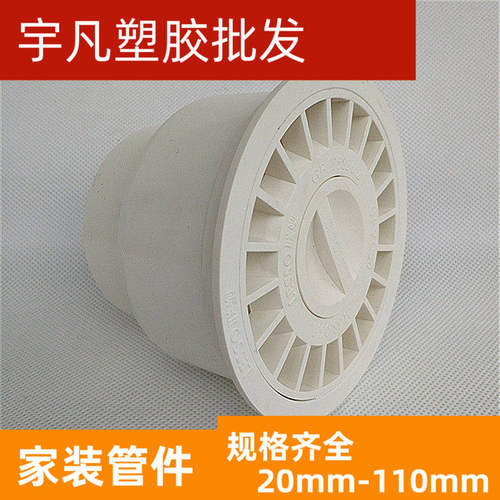 联塑防臭地漏110排水管
