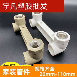 联塑PPR双联带座弯头三通25*4分淋浴 20水管弯头水龙头热熔配管件