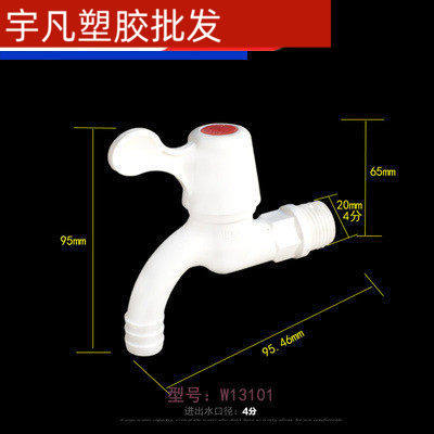 联塑pvc水咀w13101包邮开关