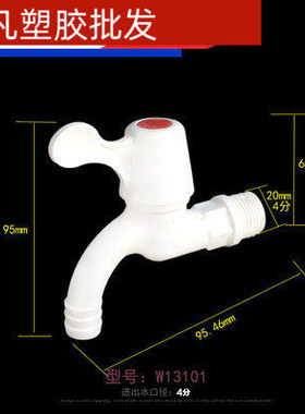 联塑PVC塑胶快开龙头20MM水咀 水嘴  开关 W13101 10个19.5元包邮