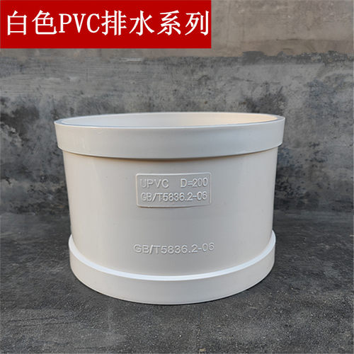 PVC排水直通直接国标加厚