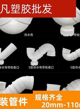 联塑PVC存水弯排水管防臭弯头 U型弯160 50 75 110下水道隔气弯头