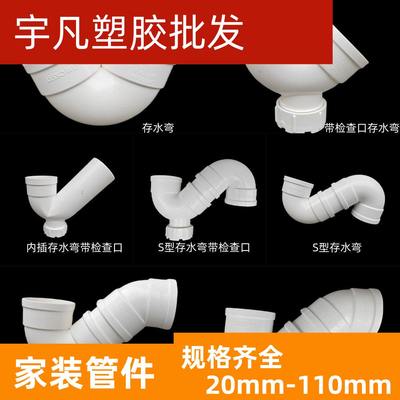 防臭存水弯LESSO/联塑5075110个