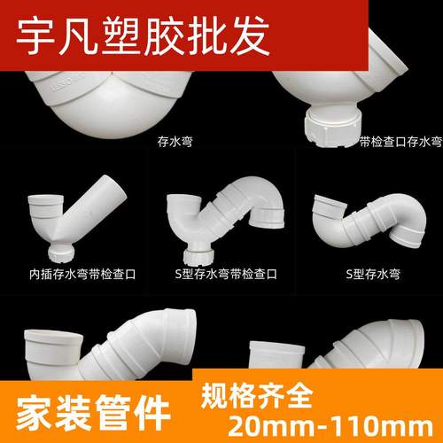 联塑PVC存水弯排水管防臭弯头 U型弯160 50 75 110下水道隔气弯头 - 封面