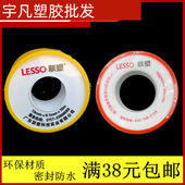 足10米 止水胶带 20米无油生料带 加宽加厚密封带 联塑水胶布