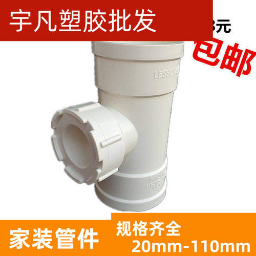 检修口LESSO/联塑个检查口