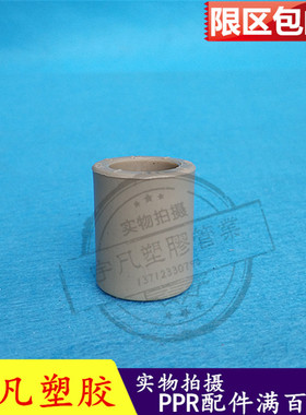 凡塑PPR热熔配件 水管接头 20 25 32 40 50 63 直通 管古 套筒