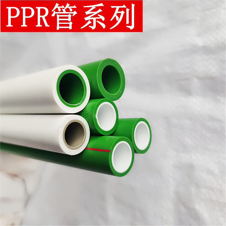 联塑ppr外白内绿家装冷热水管20 25加厚型热熔管46分双灰白色上水