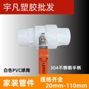 40手柄开关4分加厚型总阀塑料 联塑PVC胶水款 不锈钢柄球阀2025