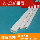 2.8米14 线槽电工槽管3.8 9940 联塑PVC