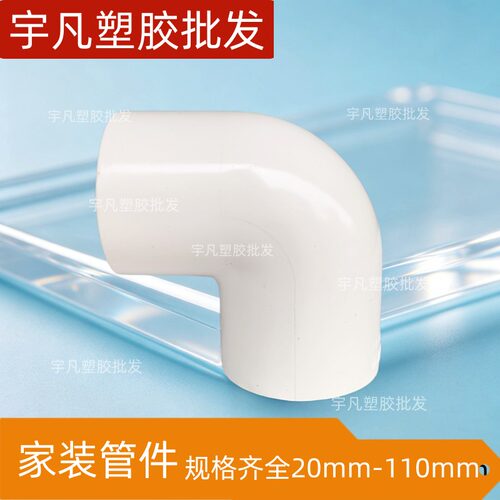 LESSO/联塑联塑弯头给水管配件