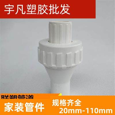 联塑PVC止回阀75-110给水联塑