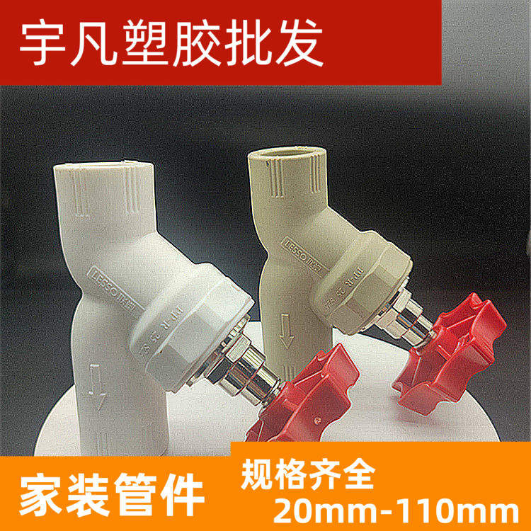 联塑PPR全通径截止阀热熔水管 配件20 25 32加厚总制供水管开关