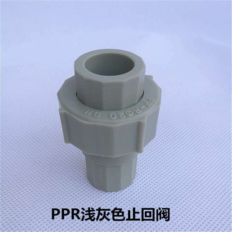 浅灰色ppr热熔配件 止回阀 逆止阀 热熔单向阀20 25 32 40 50 63