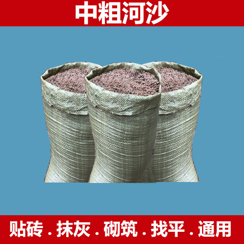 成都沙子乐山广汉黄沙沙拉法基