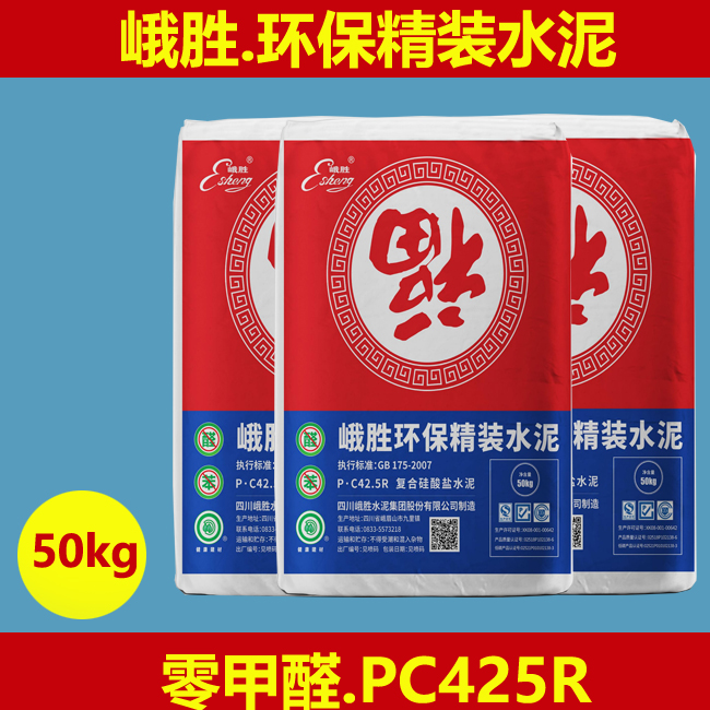 峨胜环保精装水泥精装水泥零甲醛