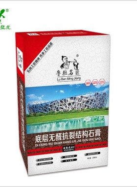 成都找平拷角石膏，鲁班名匠干粉石膏，不兑胶水环保石膏灰色石膏