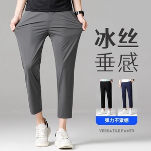 轻熟风青少年小西裤男冰丝西装裤夏季薄款九分修身直筒休闲长裤子
