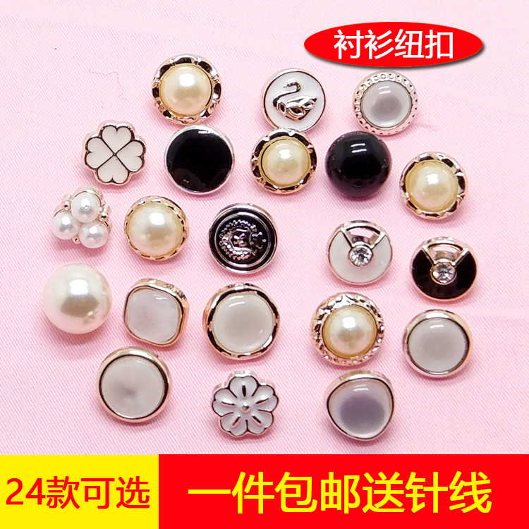 高档衬衫纽扣黑白色圆形衬衣珍珠扣子女雪纺衫领扣韩版开衫小纽扣