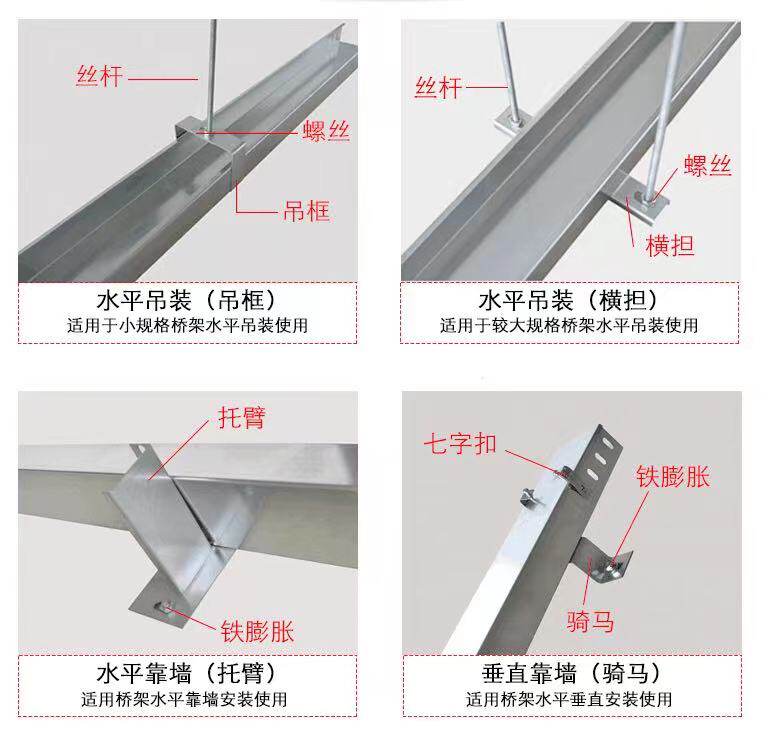 桥架线槽吊装壁装配件吊框拖臂横担吊杆丝杆垂直支架