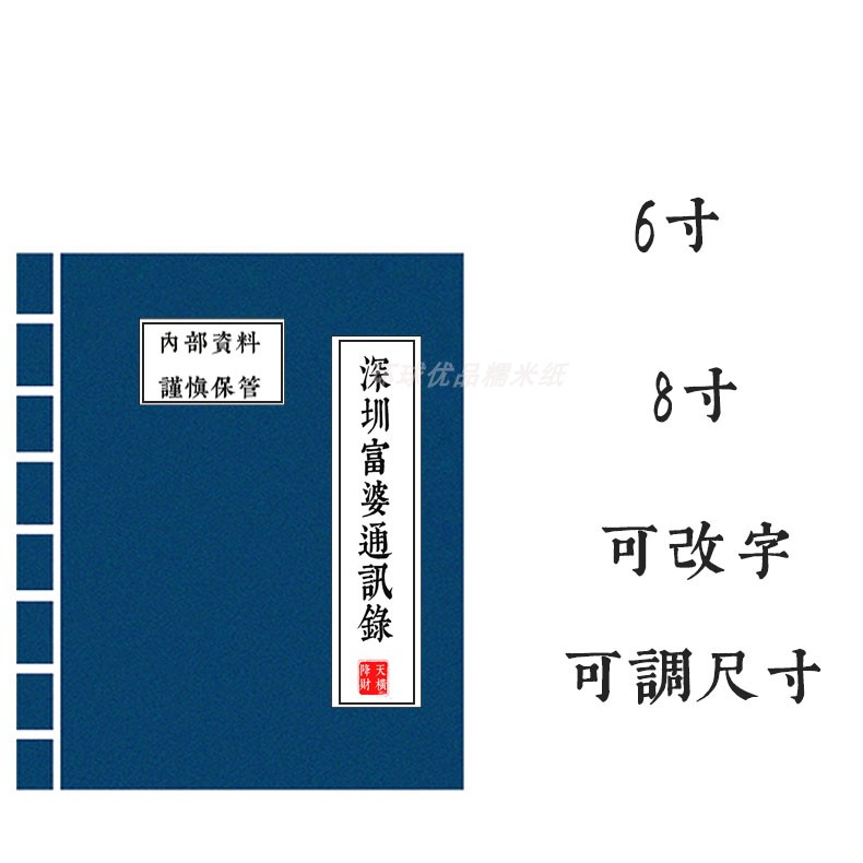 可食用蛋糕糯米纸糖霜纸深圳富婆通讯录不想奋斗懒人创意烘焙定制