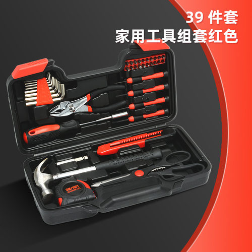 39 piece combination tool set household hardware toolbox