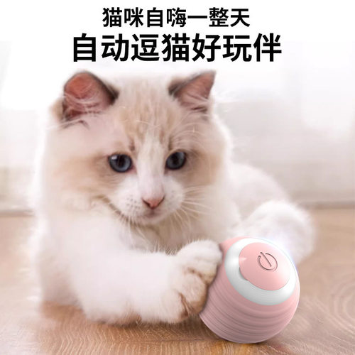 Pet Smart Cat Toy Teasing Stick Charging Teasing Ball