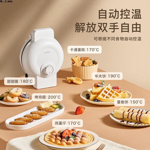 Multi functional household breakfast machine waffle sandwich