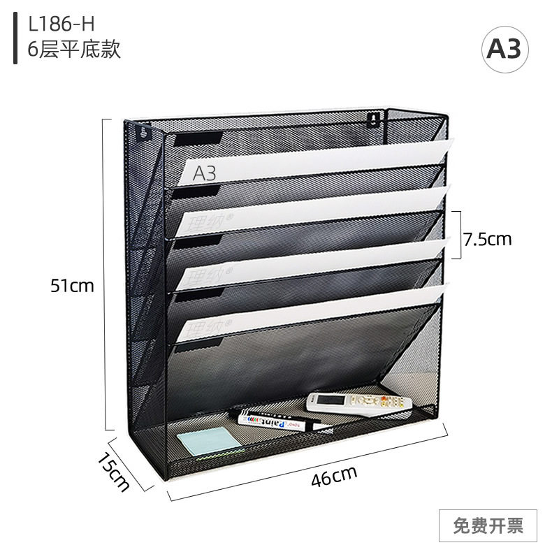 -A3文件架五层金属试卷菜单8K纸画册杂志报纸收纳挂架简约File