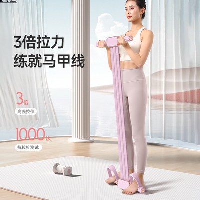 Yoga pull-up device, slimming waist, sit up assist device
