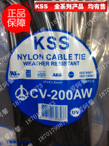 正品台湾KSS抗UV紫外线耐候性室外尼龙扎带CV-200AW(203*3.6)黑色
