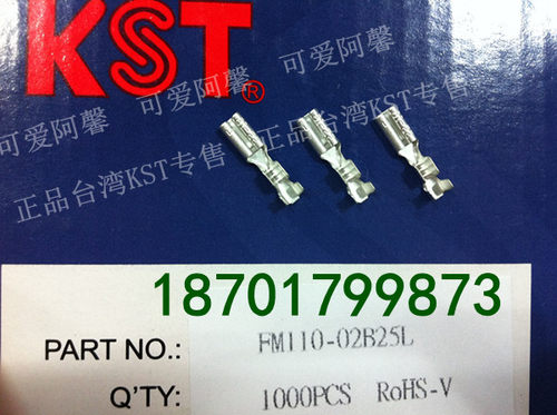 KST插簧端子FM110-02B25L01B28L