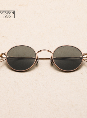 EYEVAN 7285 日本手造板材眼镜框 复古圆框墨镜 186R 目下眼镜店