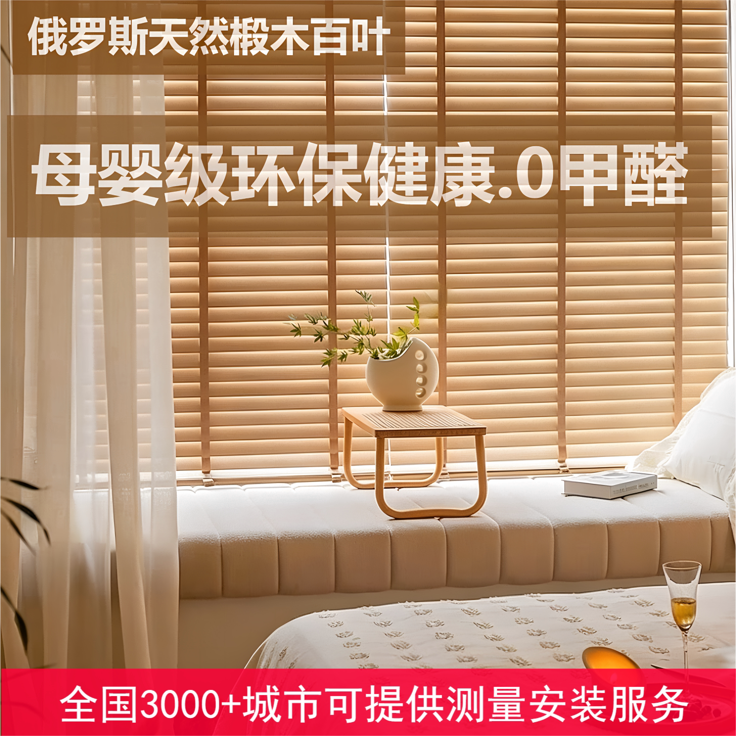 杜亚电动实木百叶帘2026新款窗帘遮光卧室客厅木质中古风升降卷帘
