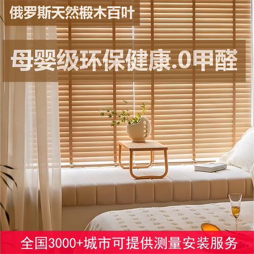 杜亚电动实木百叶帘2026新款窗帘遮光卧室客厅木质中古风升降卷帘