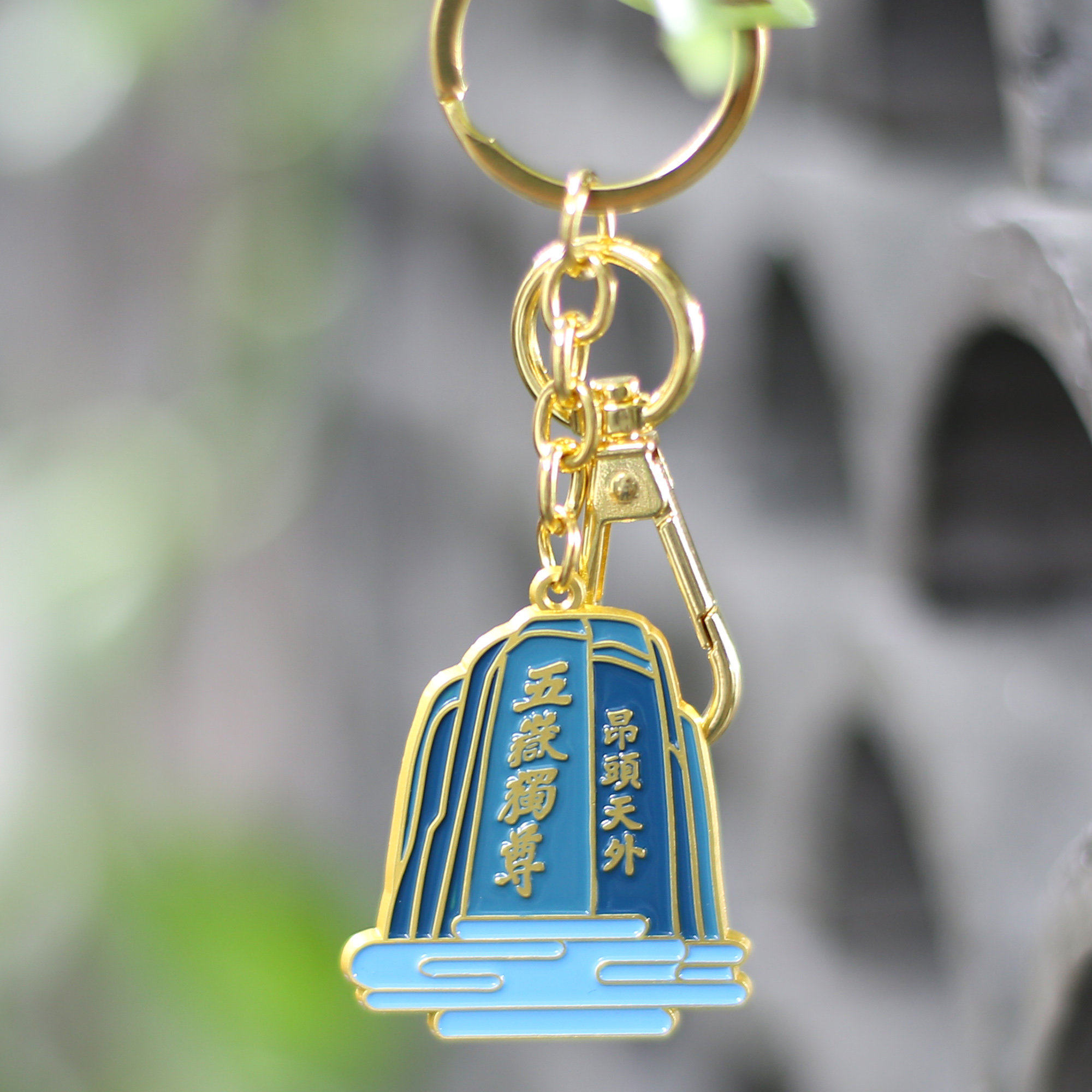 泰山文创钥匙扣 新品手绘铜合金镀金 泰山风景系列旅游纪念品送礼