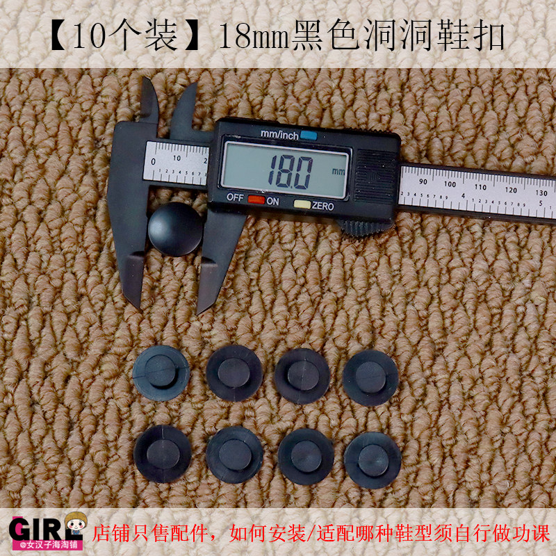 18鞋花底扣大全迷你超大手缝扣图片