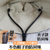 不伤帽子 渔夫帽防风绳可拆卸uvcut遮阳帽太阳帽专用夹子款 防风