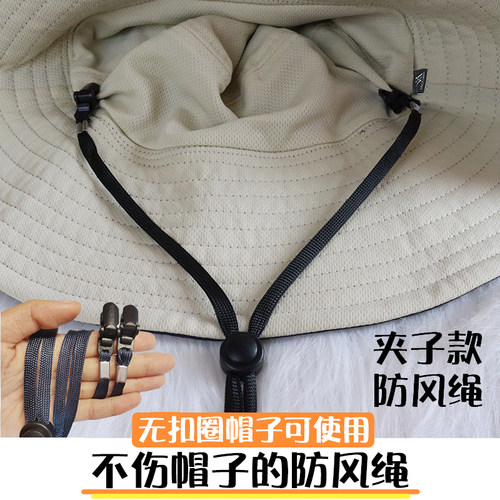 夹子款防风绳可拆卸防风防掉uv