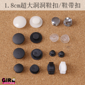 鞋 带扣大全6 1.8cm鞋 12mm迷你小孔鞋 扣 花扣 花底扣洞洞鞋